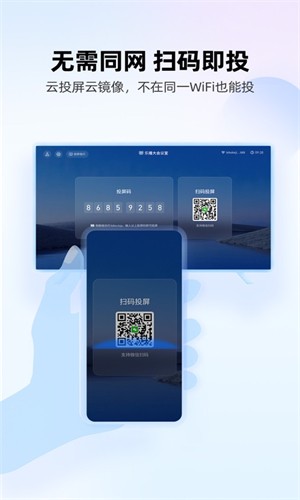 乐播投屏最新版