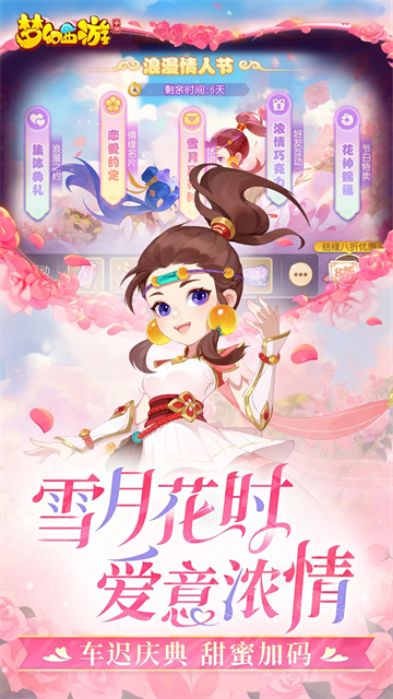 梦幻西游华为版本
