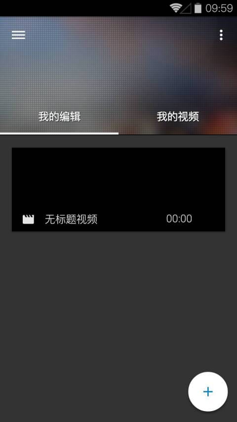 视频编辑器 WeVideo v6.17.0
