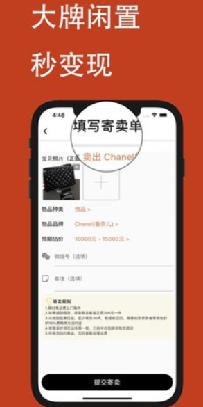 三良中古app安卓最新版下载