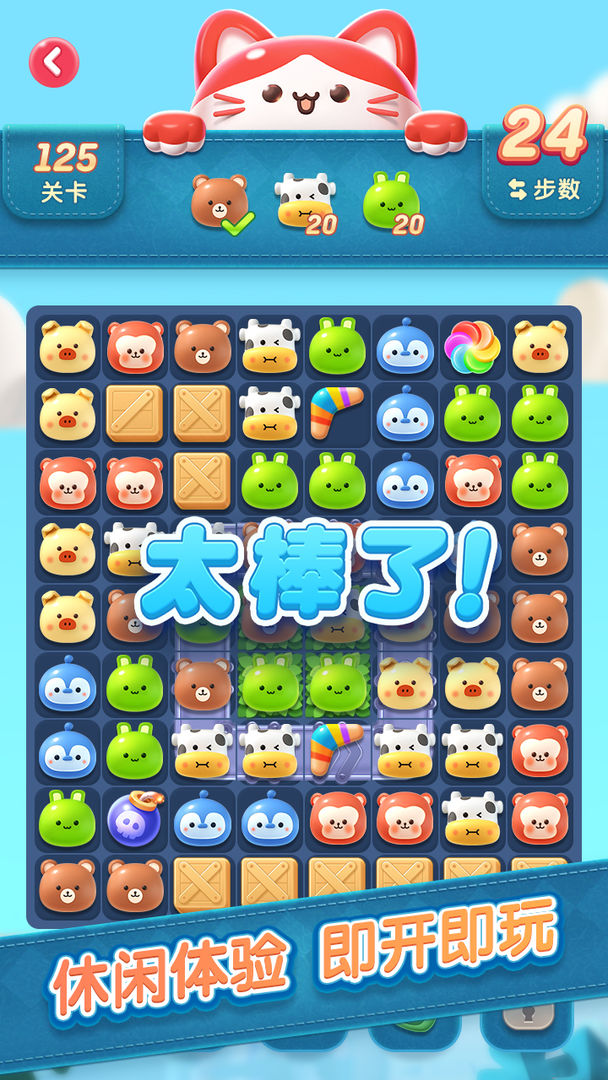 消除乐园红包版