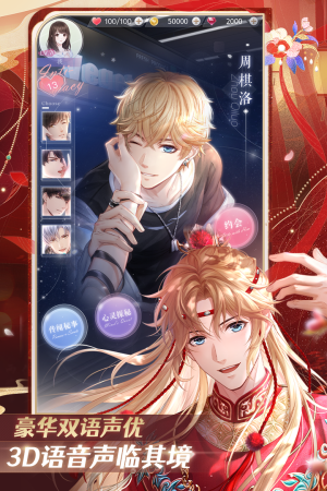 恋与制作人台服版