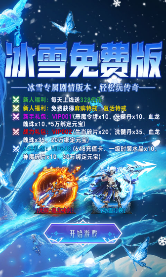 狼烟冰雪