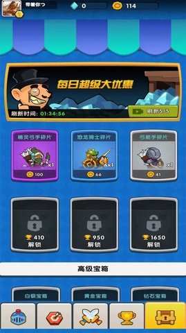 点点军团下载安装官方版