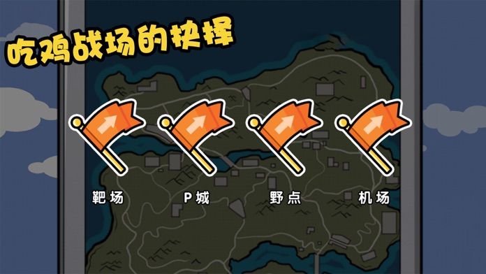 火柴人大逃亡免费版