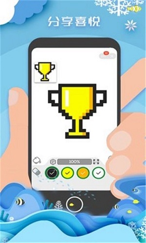 像素填色达人免2025