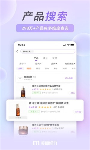 美丽修行最新版