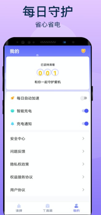 风云清理app官方版下载
