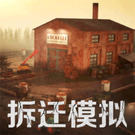 拆迁破坏模拟器无2025