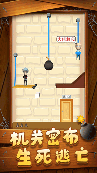 救救小兄弟安装最新版