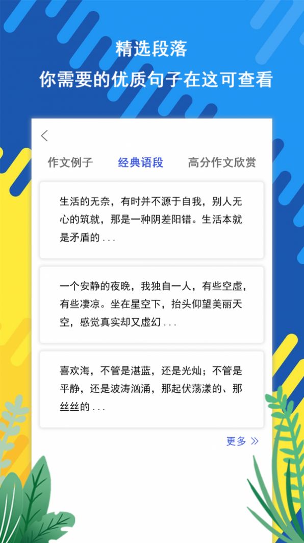 Slowly作文app客户端下载