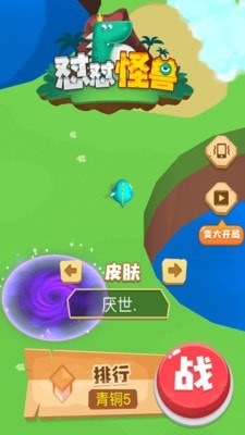 怒怼怪兽安卓版官方版下载