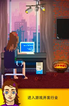 开发大亨汉化版下载安卓版