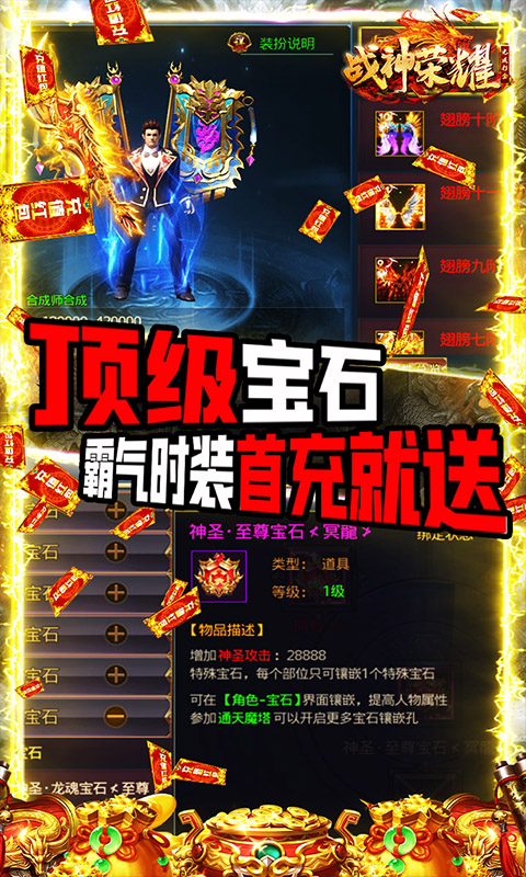 战神荣耀无限元宝版