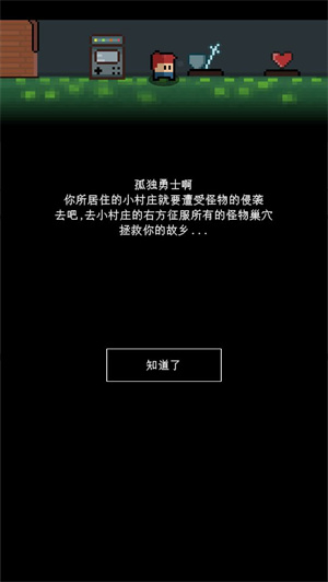 简陋地牢免费版