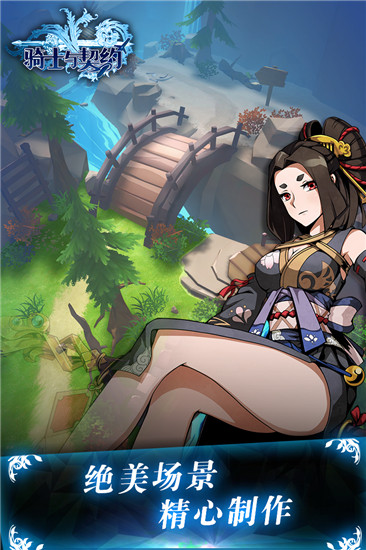 骑士与契约国际服