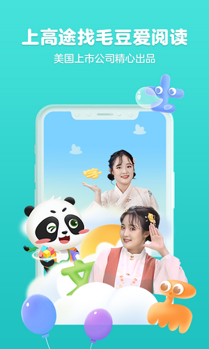 毛豆爱阅读APP最新版