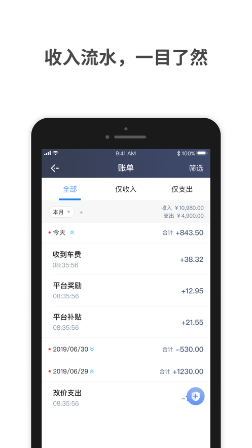 飞嘀车主app最新官方版 v1.9.5