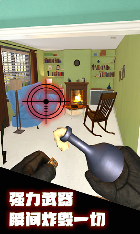 拆家模拟器手机版安装