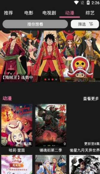 星球影视app官方下载最新版