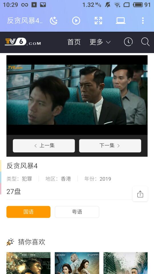 辰影视最新版官方版 v1.1.6