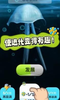 生命进化2024版