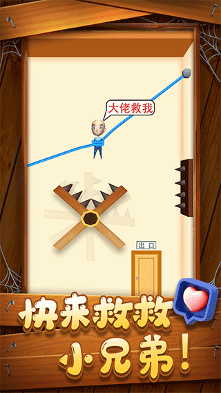 救救小兄弟安装最新版