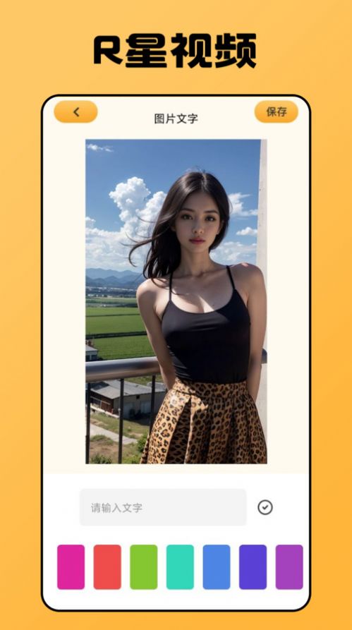 r星视频素材免费下载安装苹果版