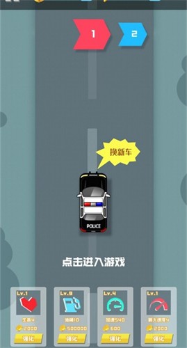射击赛车