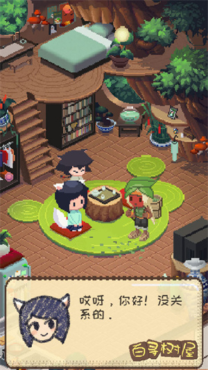 百寻树屋免费版