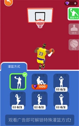 灌篮我贼溜