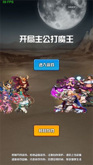 开局主公打魔王免费版