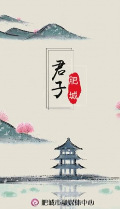 君子肥城新闻app最新版下载