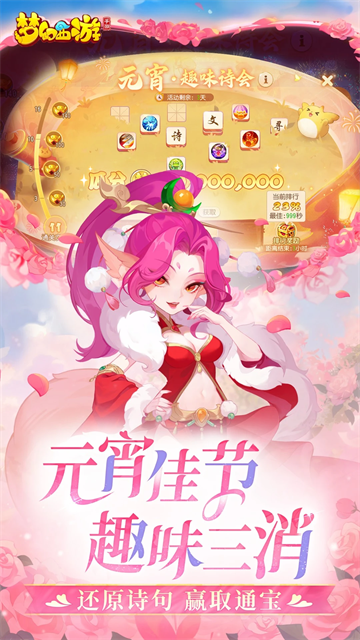 梦幻西游双平台版
