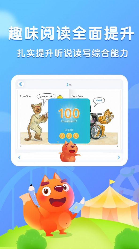津津阅读绿野仙踪英语翻译APP官方版下载 v1.0.0
