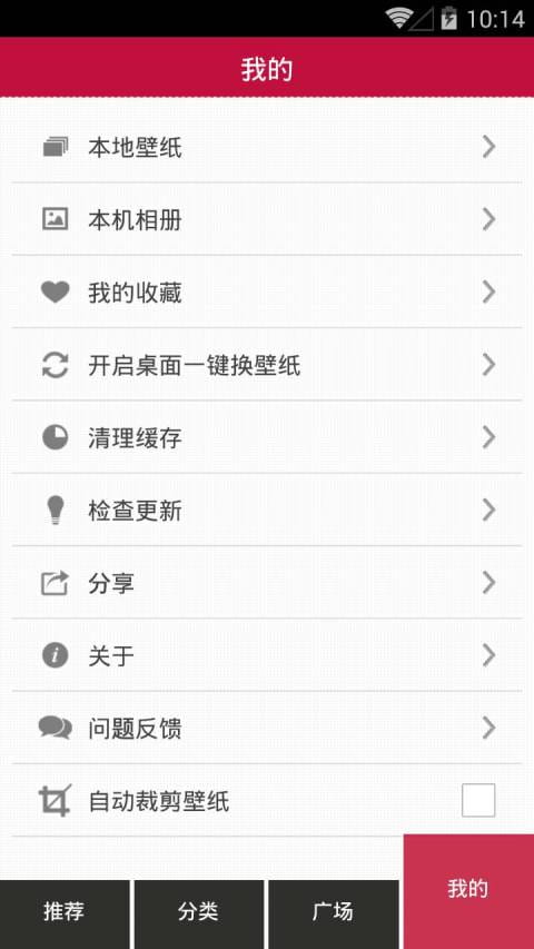 天天壁纸HD v1.7.5