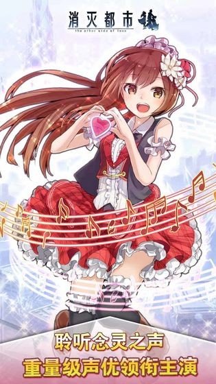 消灭都市手机版