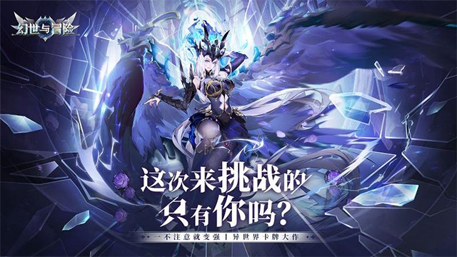 幻世与冒险小米版