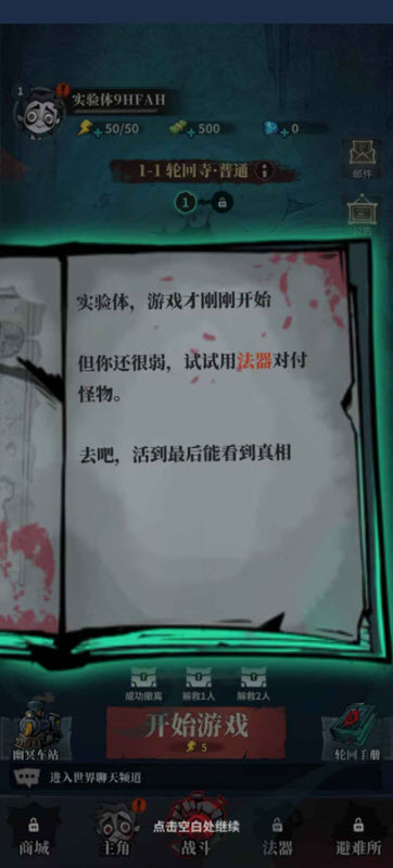 无限轮回
