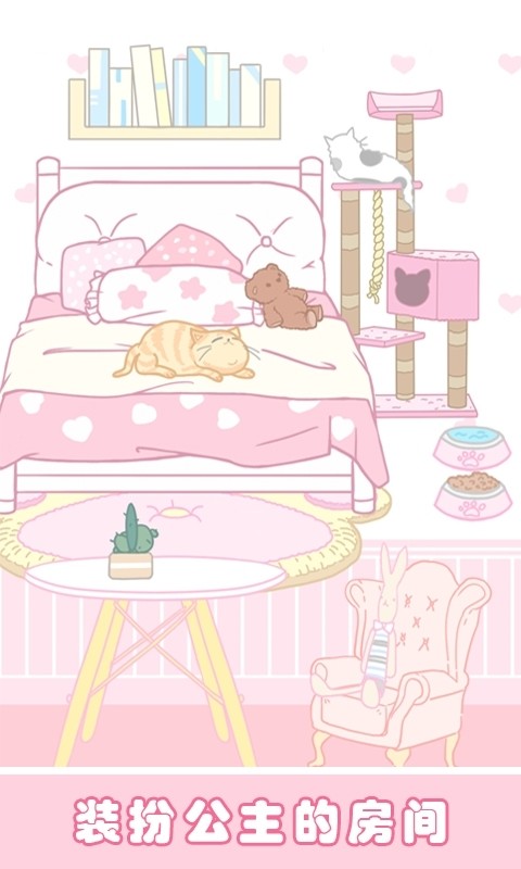 樱花小镇时尚女孩免费版