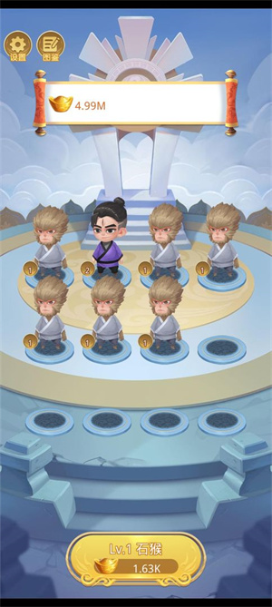 当个小神仙免费版