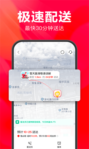 永辉生活最新版