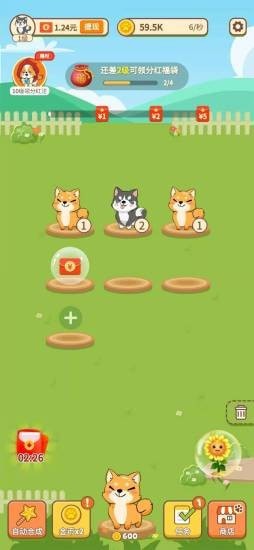 汪汪公寓免费版