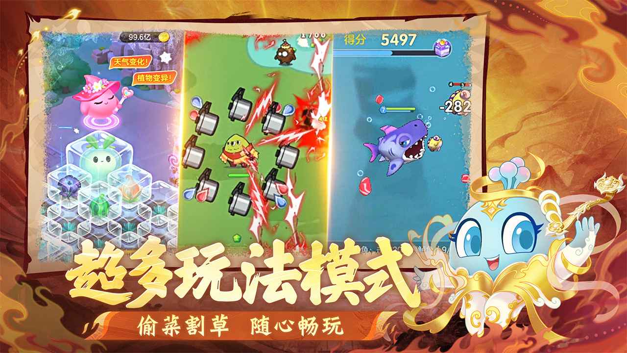 球球大作战官方版