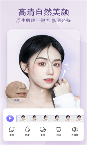 PrettyUp视频人像美化