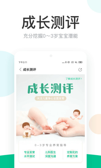 丁香医生官方版