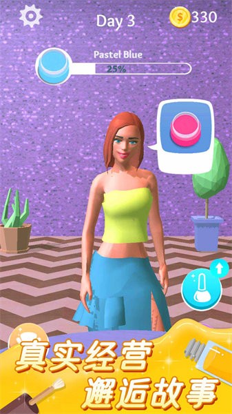 完美公主进化论百变造型手机版