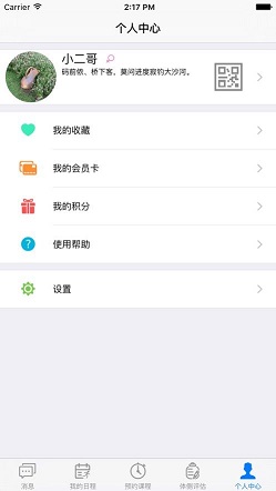 优易教练app最新手机版 v3.3.1
