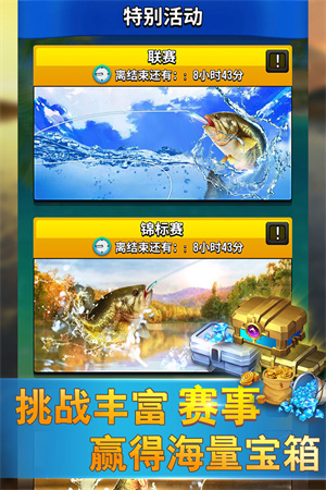 钓鱼传奇免费版