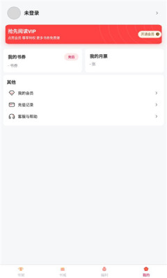 抢先书院app最新版